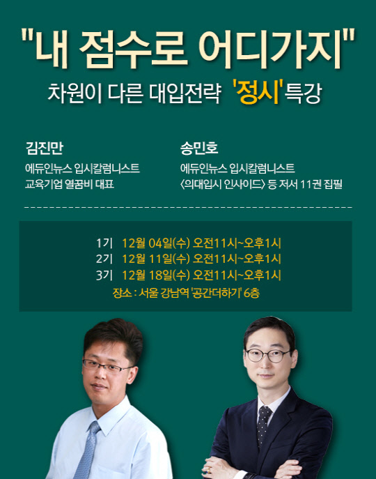 출처 : 에듀인뉴스